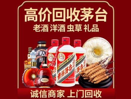 ​桥西名酒回收多少钱？