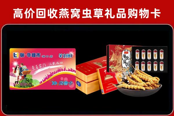 桥西回收礼品卡
